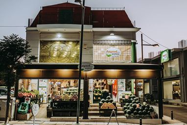 Λαχανόκηπος Delicatessen