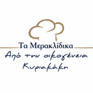 Τα μερακλίδικα από την οικογένεια Κυριακάκη λογότυπο