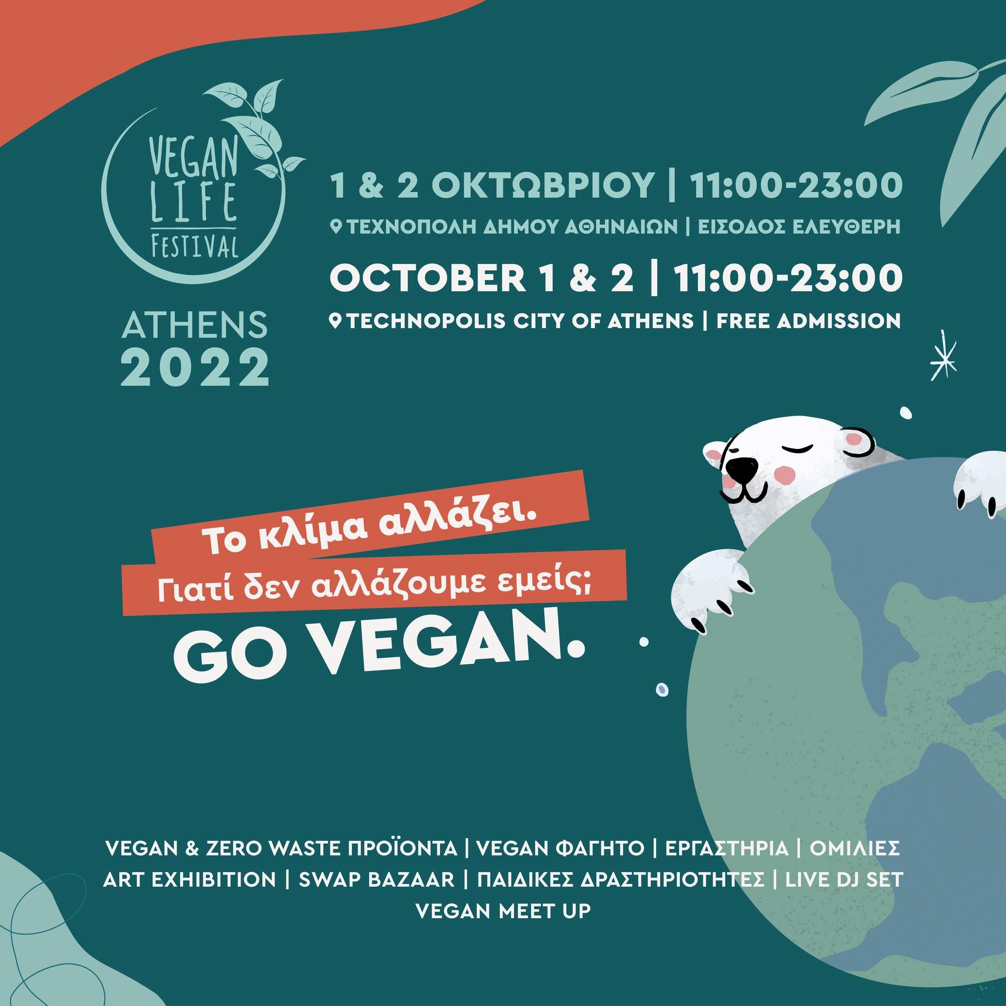 To Vegan Life Festival Athens επιστρέφει Vegan Times
