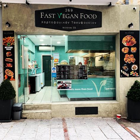 Εξωτερικός χώρος vegan street food