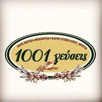 1001 γεύσεις