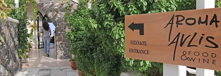 Πινακίδα Aroma Avlis